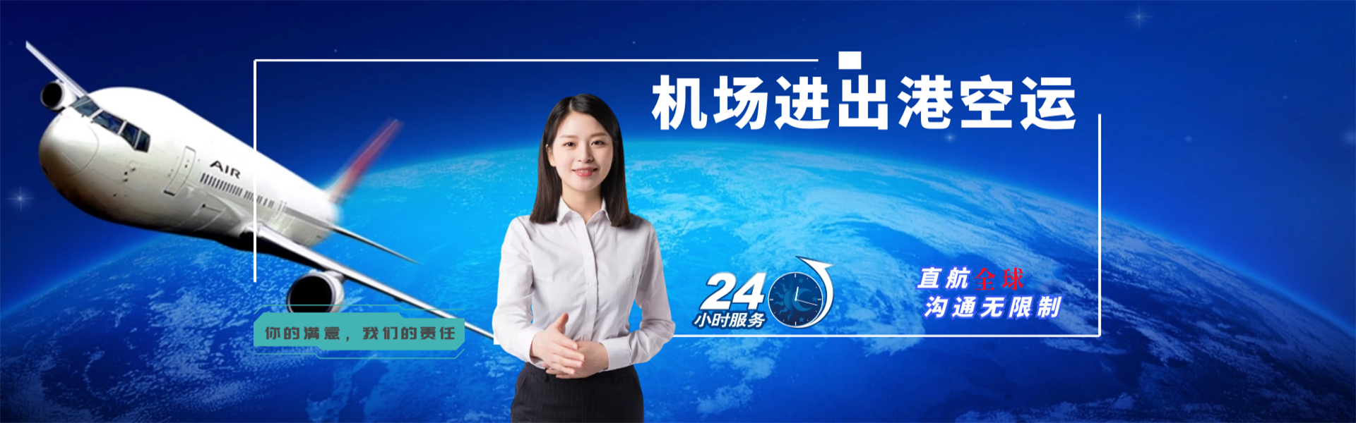 会山镇到加拿大物流公司-会山镇至加拿大物流专线-会山镇空运到加拿大-优时通物流有限公司