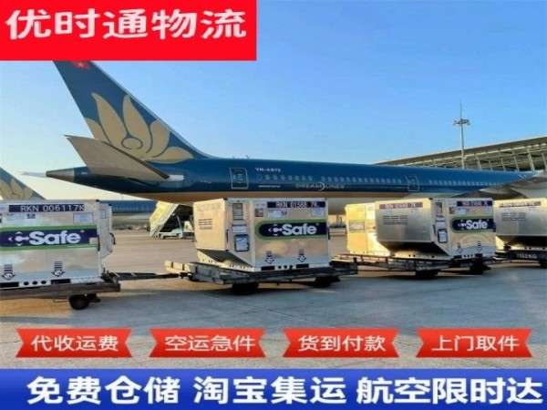 会山镇到加拿大空运加急专线